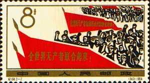 紀104.2-2全世界無產者聯合起來（342）1964