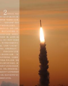 中國的太空快速回響作戰