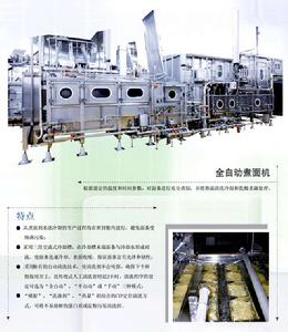 全自動煮麵機