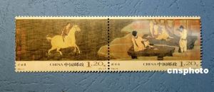 《神駿圖》特種郵票