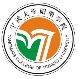 寧波大學陽明學院