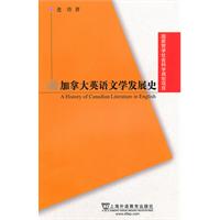 國家哲學社會科學基金項目：加拿大英語文學發展史