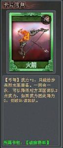 破虜將軍[TCG桌遊《亂戰》卡包名]