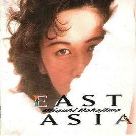 East Asia[中島美雪演唱的歌曲]