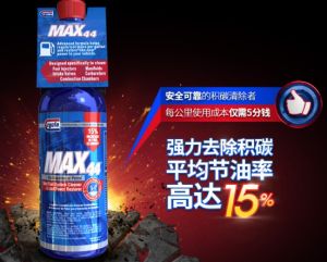 賽科龍MAX44