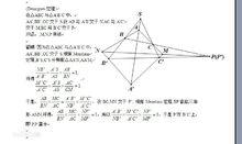 梅涅勞斯定理證法