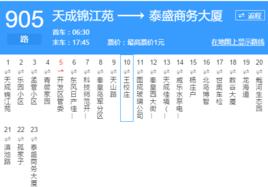 秦皇島公交905路