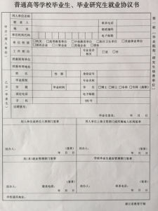 三方協定書