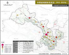 甘肅省城鎮體系規劃（2013-2030年）