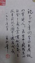 給下一代的題詞