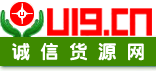 u19貨源網logo