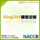 KingCMS