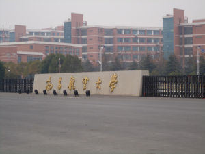 Nanchang Hangkong University