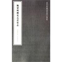 魏梁州刺史元君墓誌