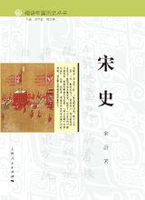 細講中國歷史叢書