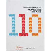 110米欄的書