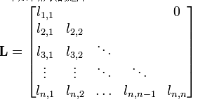 下三角矩陣
