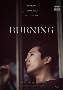 The Burning[韓國2018年劉亞仁主演電影]