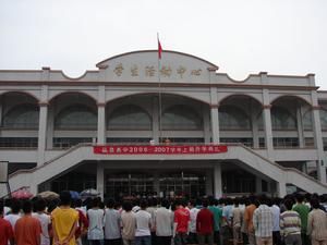 陝縣第一高級中學