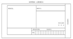 不定額支票