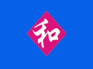 深圳市君和科技有限公司