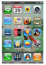 IPhone4圖文教程方法