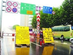 南京市城市道路設施管理條例