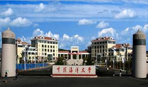 中國海洋大學