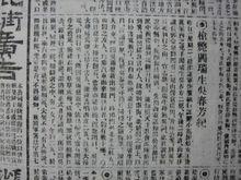 《申報》刊登的槍斃閻瑞生、吳春芳的新聞