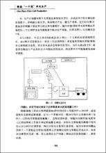 精益一個流單元生產