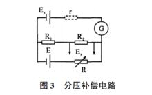 分壓補償電路