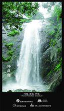 寶天曼國家級自然保護區