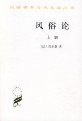 《風俗論》