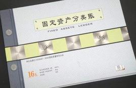 不需用固定資產 不需用固定資產