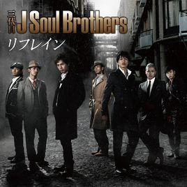 New World[三代目 J Soul Brothers演唱歌曲]