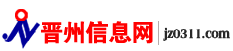 晉州網logo