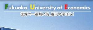 第一經濟大學