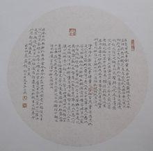 馬立武小楷書法作品集