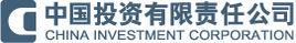 中國投資有限責任公司