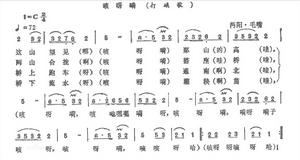 沔陽打硪號子