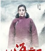 ​李三妹