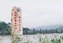 魏源湖國家濕地公園