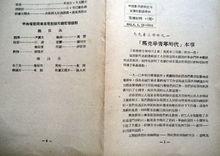 《馬克辛青年時代》電影說明書