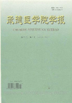 《承德醫學院學報》