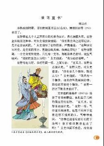 秉筆直書