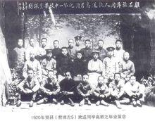 賀昌1920年春天在山西省立一中合影