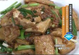 蔣侍郎豆腐