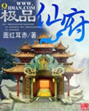 極品修真邪少[面紅耳赤著小說]