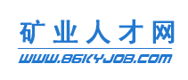 礦業人才網LOGO