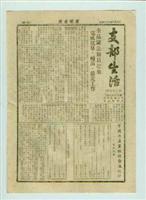 1951年7月14日